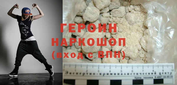 героин Белокуриха