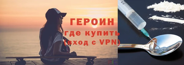 героин Белокуриха