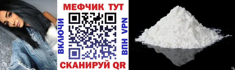 МЕФ mephedrone  даркнет сайт  Кузнецк 